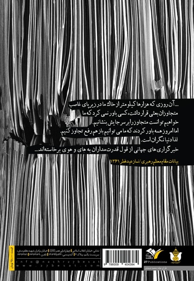 اسرار مکتوم